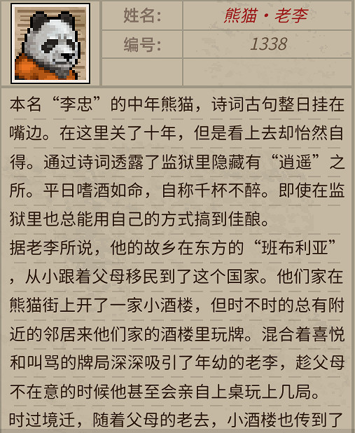 《動物迷城》人物介紹 角色圖鑒大全