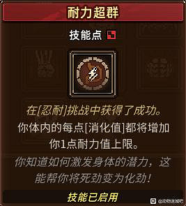 《動物迷城》技能獲取攻略 全技能一覽 《動物迷城》技能獲取攻略 全技能一覽