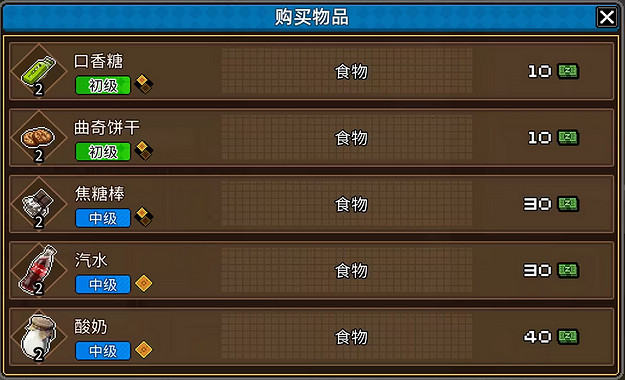 《動物迷城》全商店物品一覽 《動物迷城》全商店物品一覽