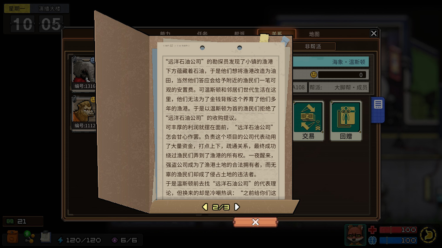 《動物迷城》全獄友背景故事一覽 獄友背景故事匯總