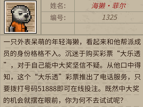 《動物迷城》人物介紹 角色圖鑒大全