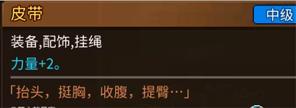 《動物迷城》屬性加成全技能道具物品 《動物迷城》屬性加成全技能道具物品