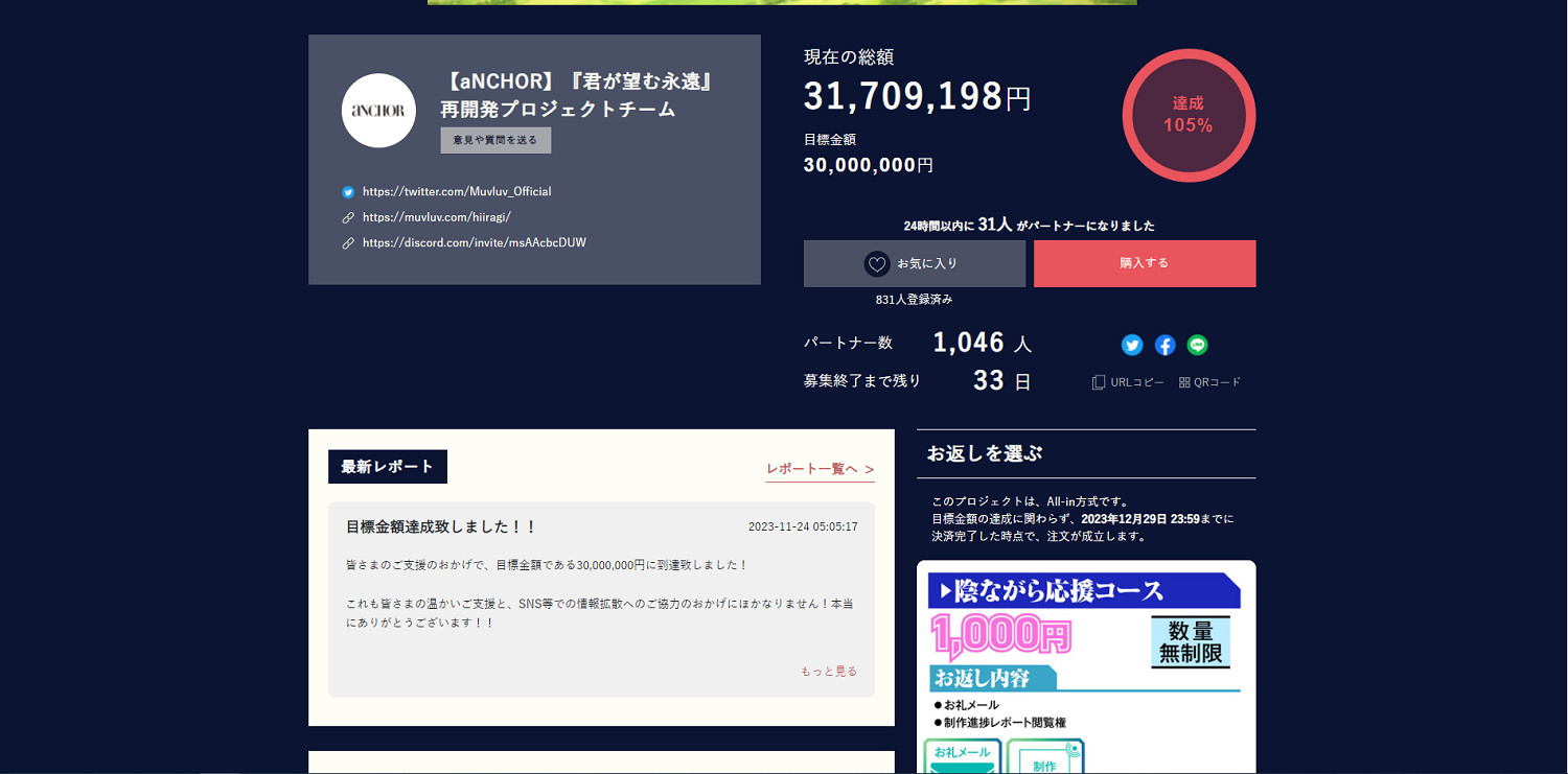經典GAL遊戲《你所期望的永遠》眾籌成功 新獎勵公開 經典GAL遊戲《你所期望的永遠》眾籌成功 新獎勵公開
