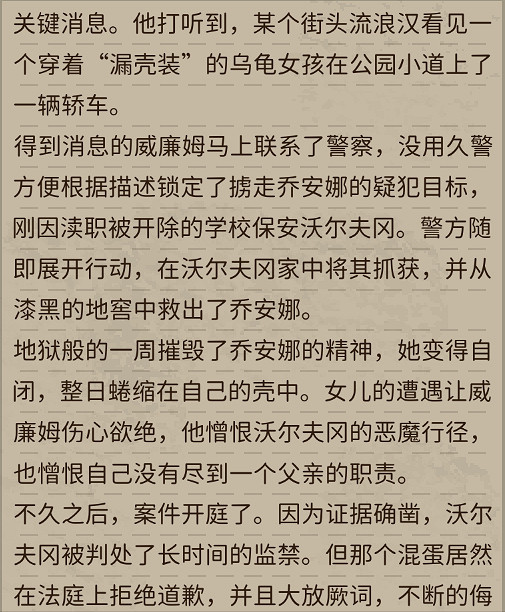 《動物迷城》人物介紹 角色圖鑒大全