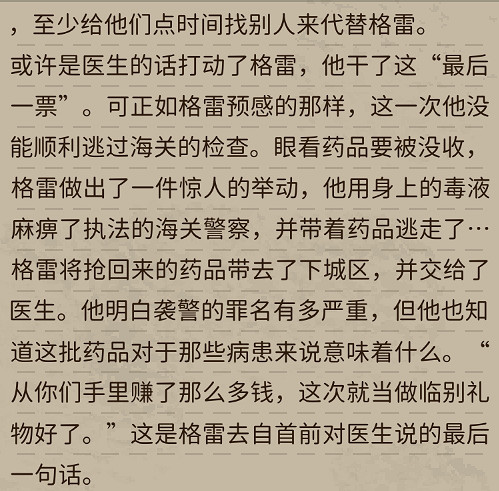 《動物迷城》人物介紹 角色圖鑒大全