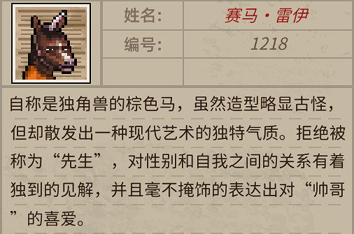 《動物迷城》人物介紹 角色圖鑒大全