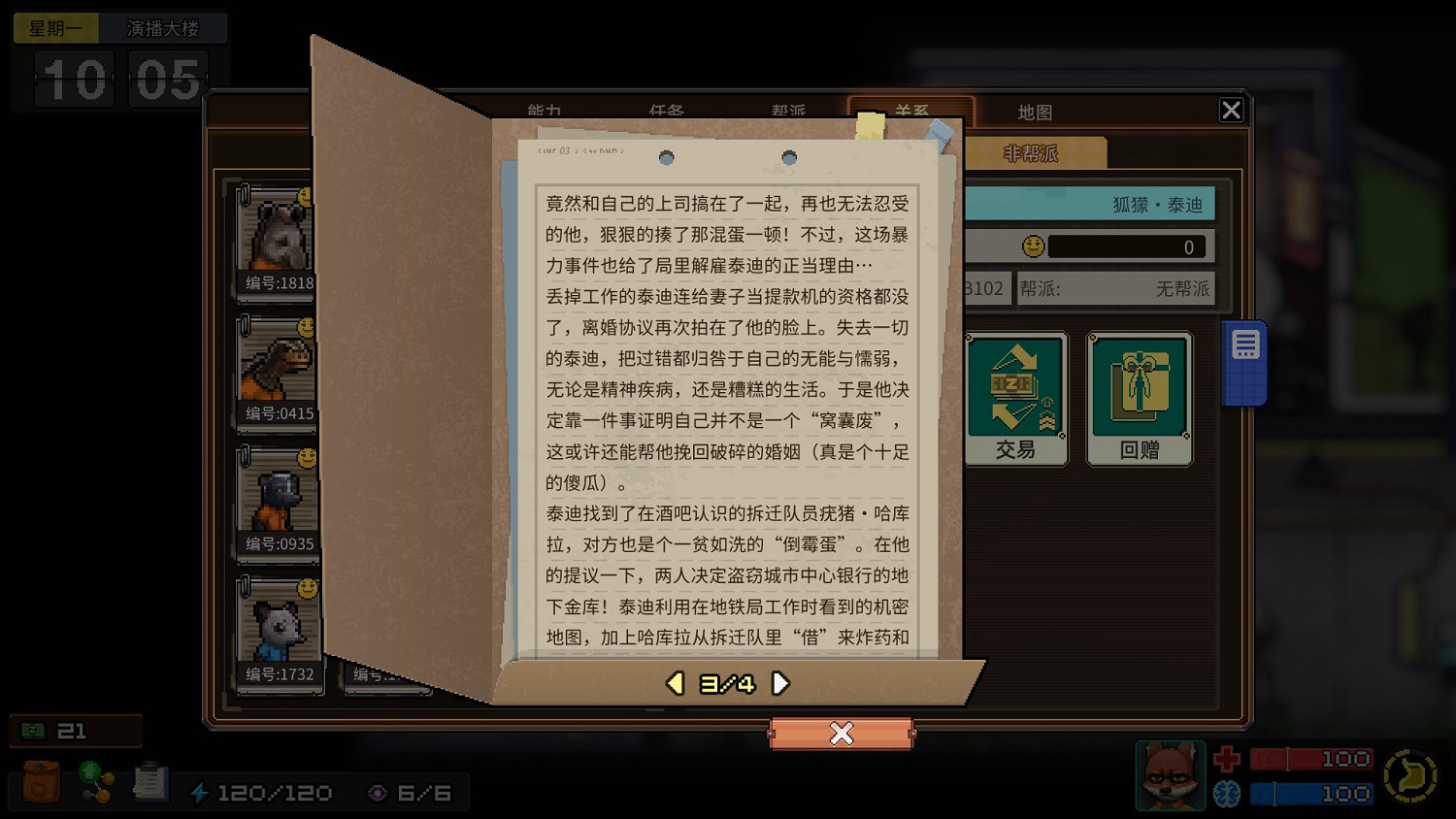 《動物迷城》全獄友背景故事一覽 獄友背景故事匯總