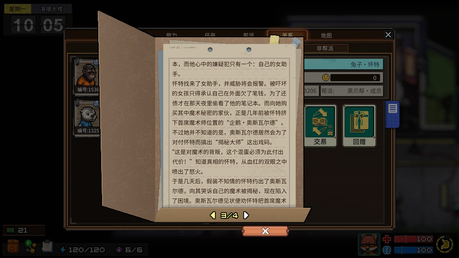 《動物迷城》全獄友背景故事一覽 獄友背景故事匯總