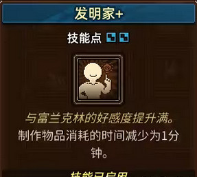 《動物迷城》非戰鬥技能推薦 《動物迷城》非戰鬥技能推薦