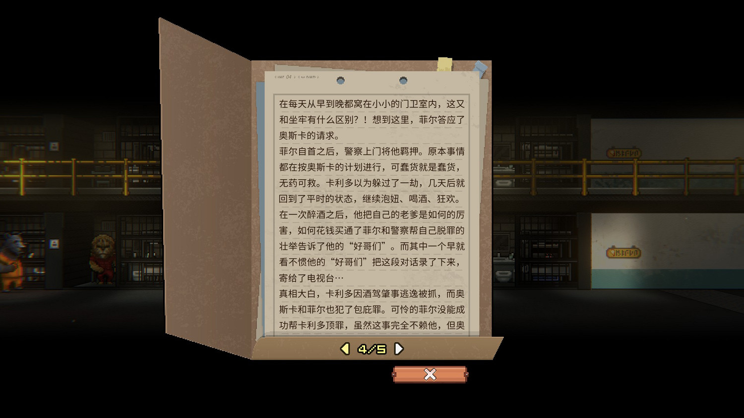 《動物迷城》全獄友背景故事一覽 獄友背景故事匯總