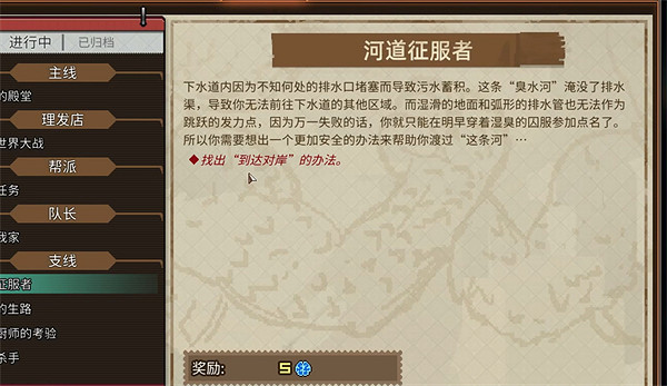 《動物迷城》下水道拆木板方法