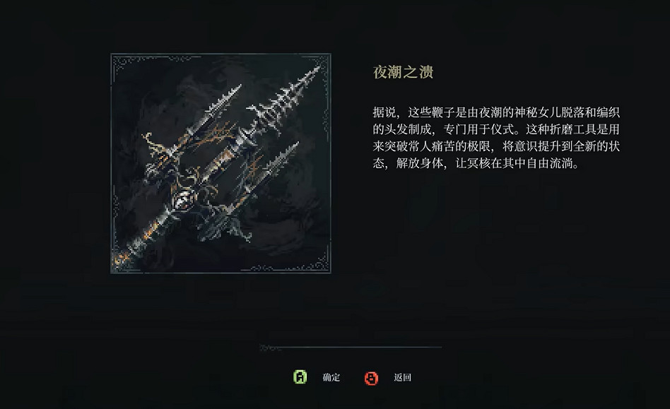 《最後的信仰》夜潮之潰獲取攻略