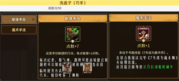 《動物迷城》打工賺錢攻略 《動物迷城》打工賺錢攻略