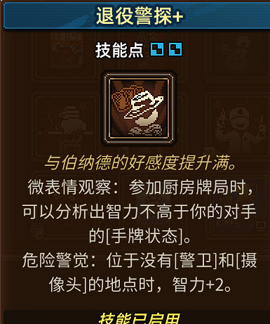 《動物迷城》智力提升攻略 智力提升方法匯總 《動物迷城》智力提升攻略 智力提升方法匯總