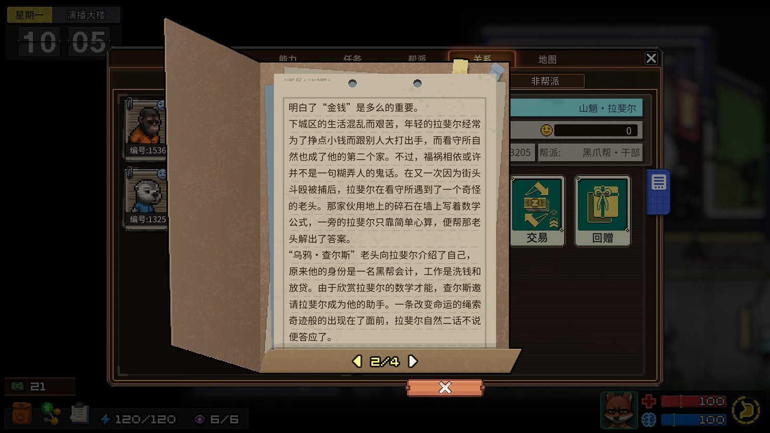 《動物迷城》全獄友背景故事一覽 獄友背景故事匯總