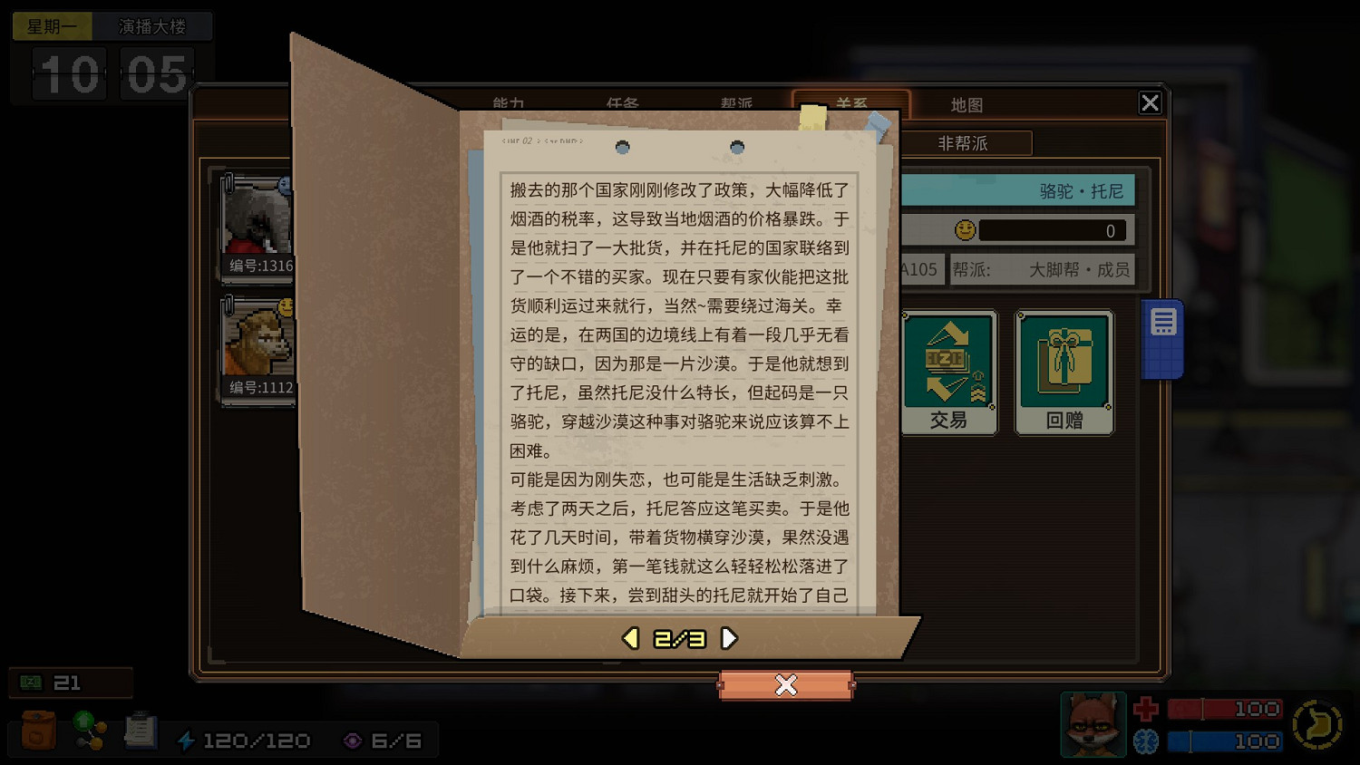 《動物迷城》全獄友背景故事一覽 獄友背景故事匯總