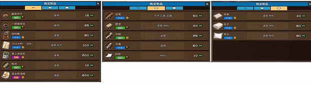 《動物迷城》全商店物品一覽 《動物迷城》全商店物品一覽