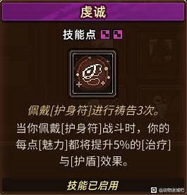 《動物迷城》技能獲取攻略 全技能一覽 《動物迷城》技能獲取攻略 全技能一覽