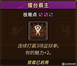 《動物迷城》技能獲取攻略 全技能一覽 《動物迷城》技能獲取攻略 全技能一覽