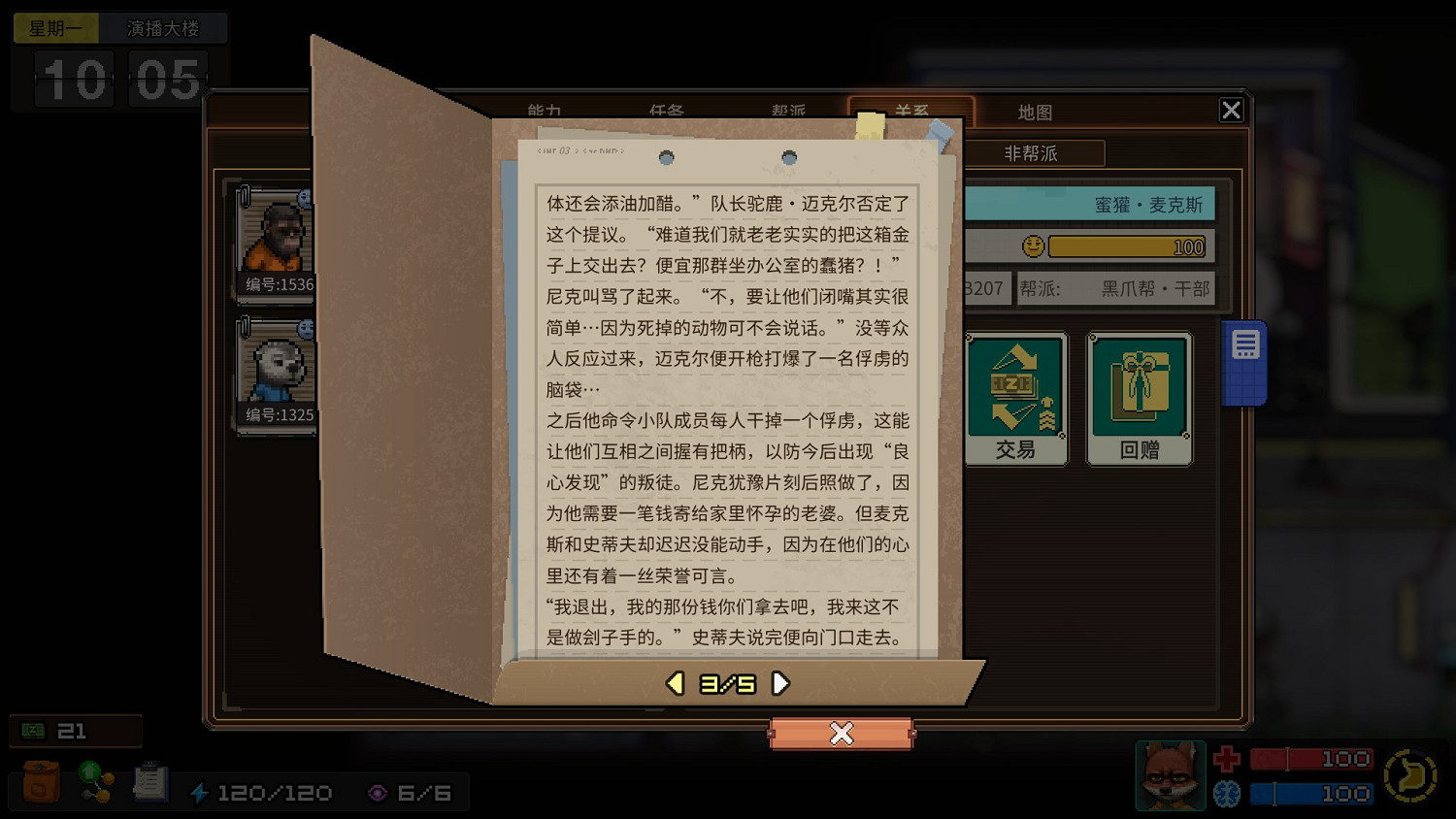 《動物迷城》全獄友背景故事一覽 獄友背景故事匯總