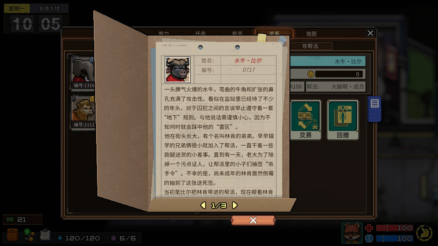 《動物迷城》全獄友背景故事一覽 獄友背景故事匯總