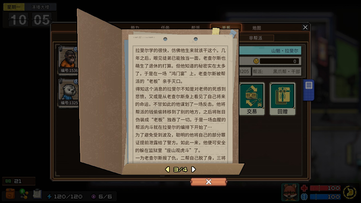 《動物迷城》全獄友背景故事一覽 獄友背景故事匯總