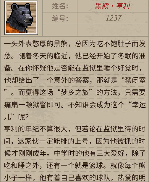 《動物迷城》人物介紹 角色圖鑒大全