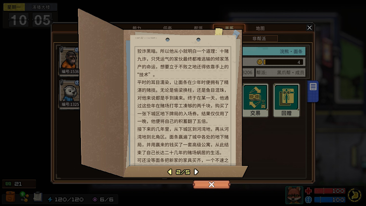 《動物迷城》全獄友背景故事一覽 獄友背景故事匯總