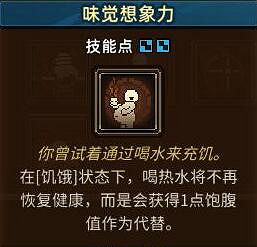 《動物迷城》智力技能介紹 智力技能有什麽用? 《動物迷城》智力技能介紹 智力技能有什麽用?