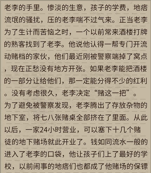 《動物迷城》人物介紹 角色圖鑒大全