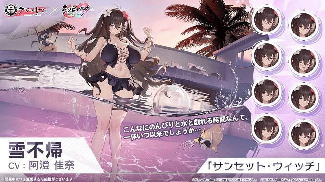 《碧藍航線》閃亂神樂連動戰列雪不歸圖鑒 《碧藍航線》閃亂神樂連動戰列雪不歸圖鑒