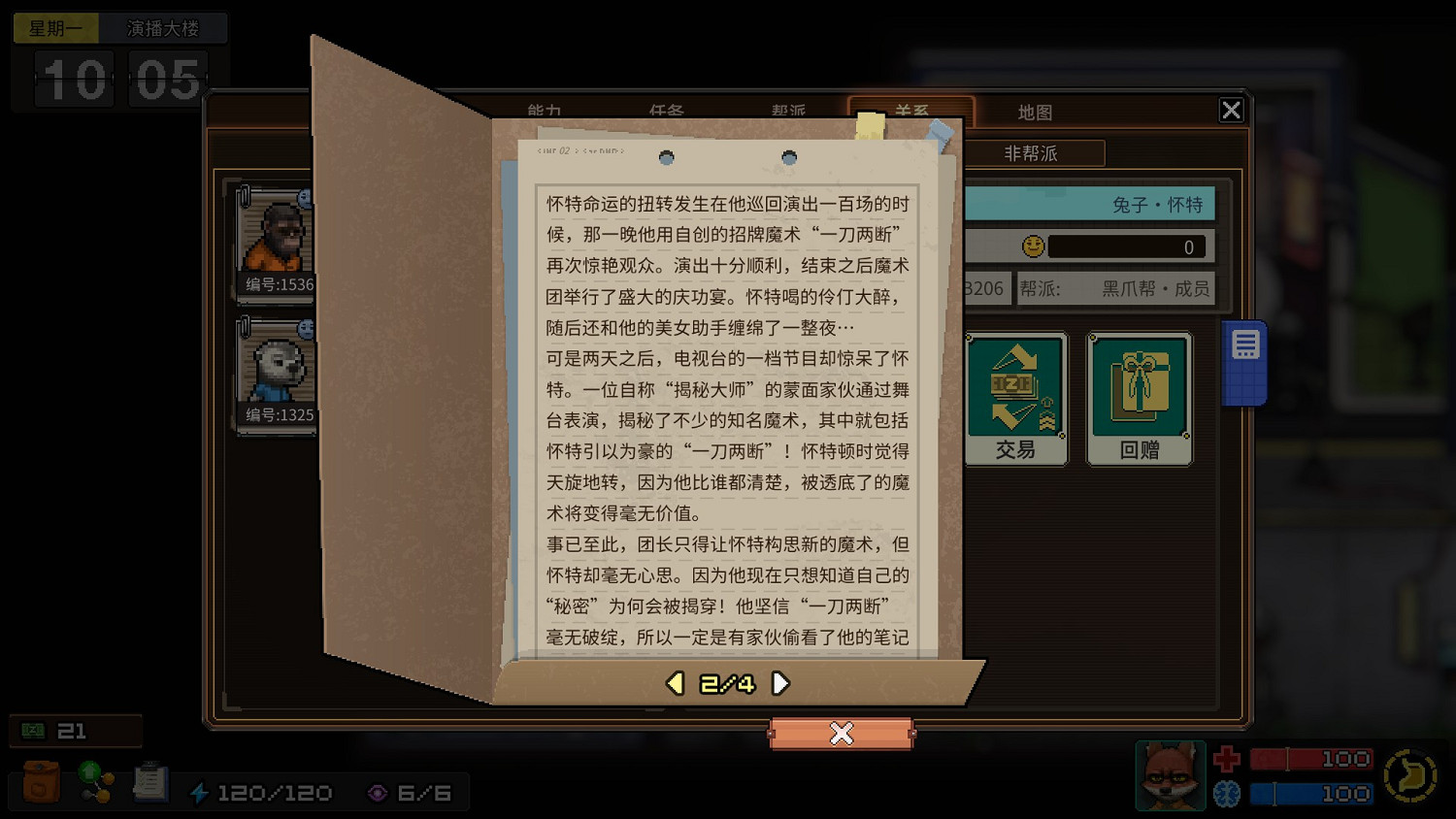 《動物迷城》全獄友背景故事一覽 獄友背景故事匯總