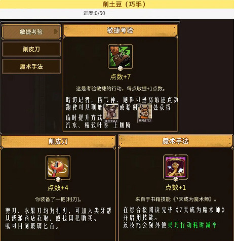 《動物迷城》削土豆技巧介紹 《動物迷城》削土豆技巧介紹