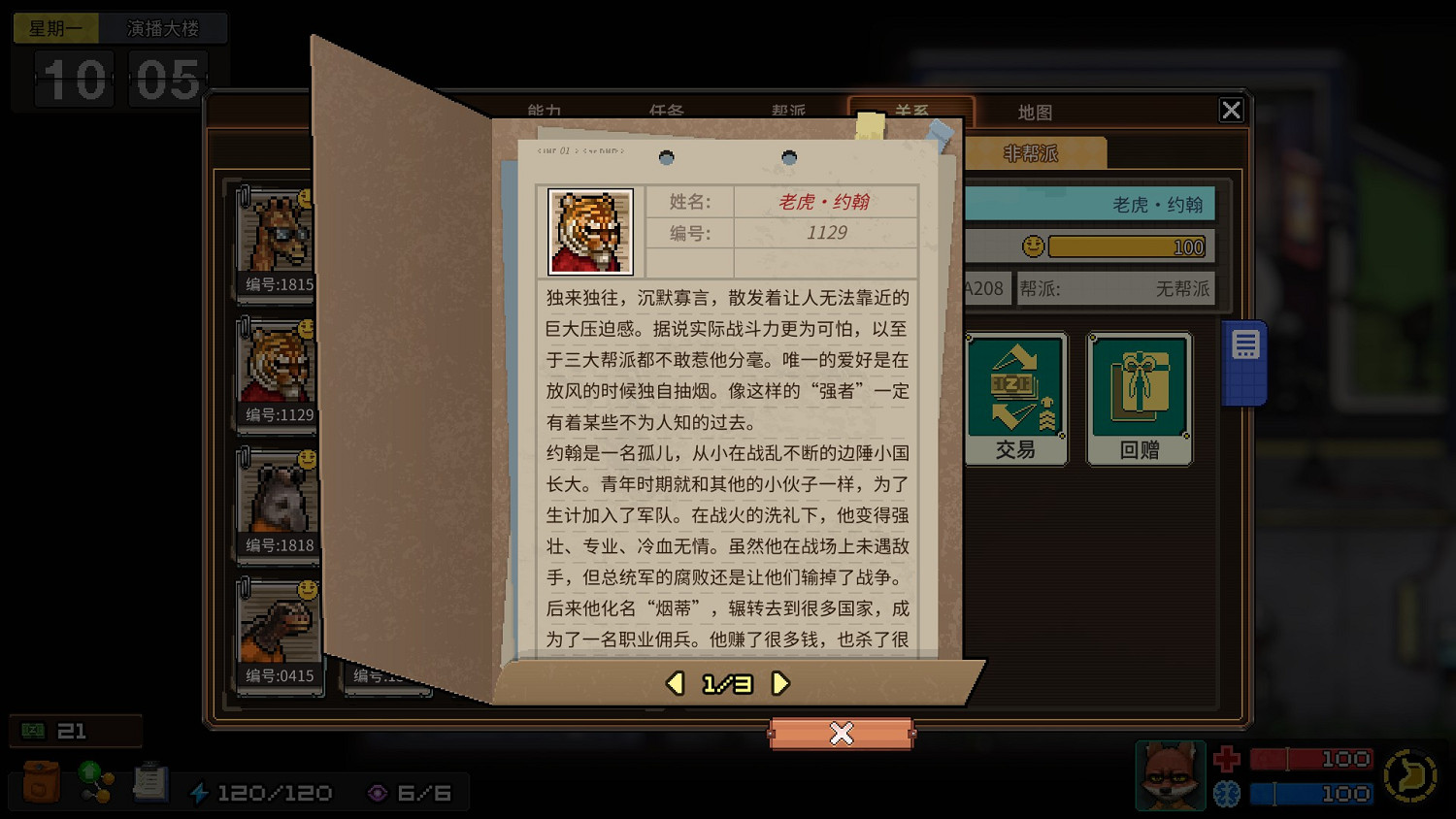 《動物迷城》全獄友背景故事一覽 獄友背景故事匯總