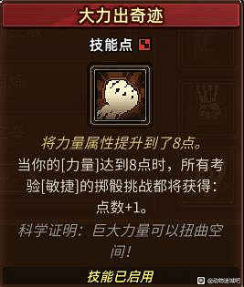 《動物迷城》技能獲取攻略 全技能一覽 《動物迷城》技能獲取攻略 全技能一覽