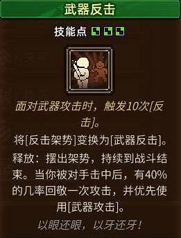 《動物迷城》敏捷技能效果介紹 敏捷技能有哪些? 《動物迷城》敏捷技能效果介紹 敏捷技能有哪些?