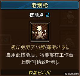 《動物迷城》技能獲取攻略 全技能一覽 《動物迷城》技能獲取攻略 全技能一覽