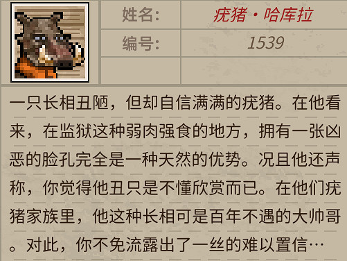 《動物迷城》人物介紹 角色圖鑒大全