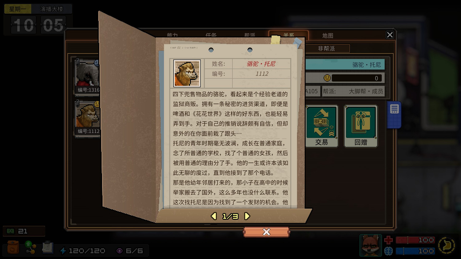 《動物迷城》全獄友背景故事一覽 獄友背景故事匯總