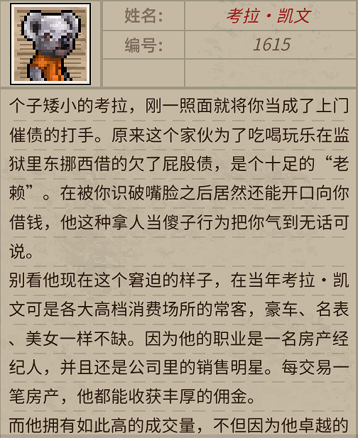 《動物迷城》人物介紹 角色圖鑒大全