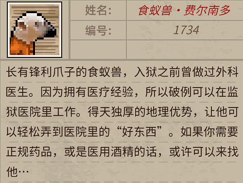 《動物迷城》人物介紹 角色圖鑒大全