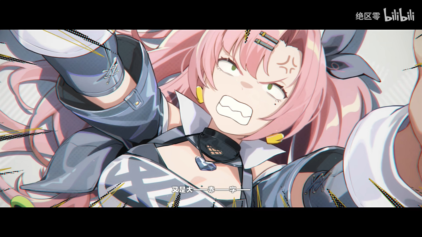 絞兔屋大危機前情提要!《絕區零》安比角色PV公開 絞兔屋大危機前情提要!《絕區零》安比角色PV公開