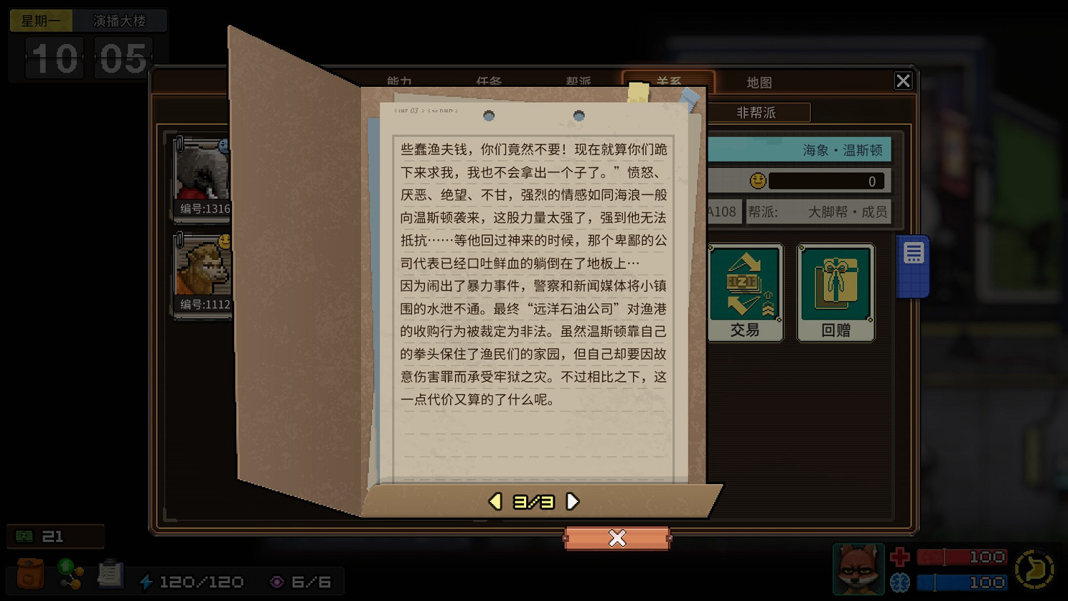 《動物迷城》全獄友背景故事一覽 獄友背景故事匯總