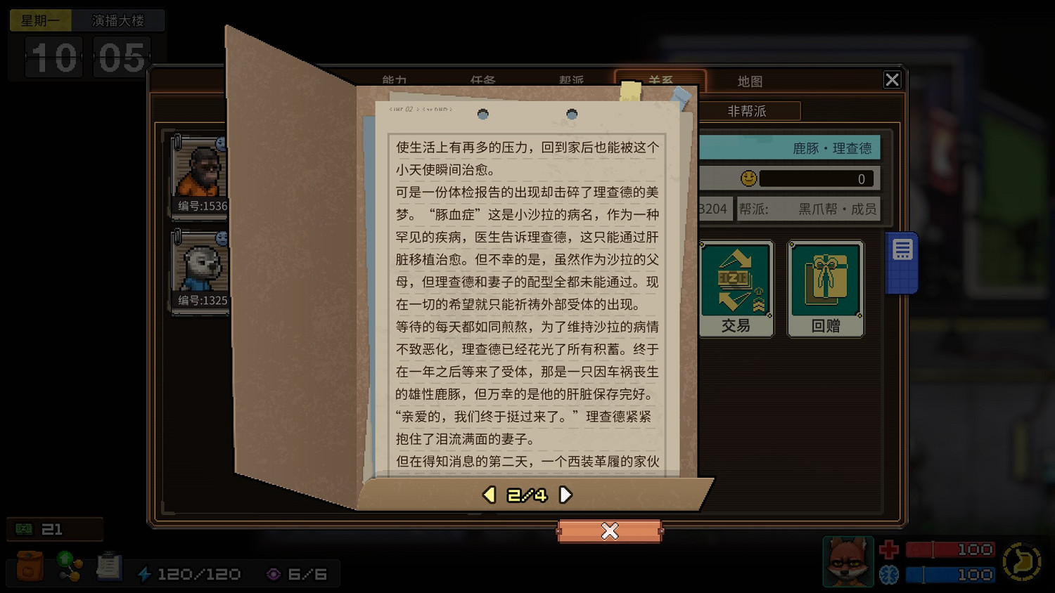 《動物迷城》全獄友背景故事一覽 獄友背景故事匯總