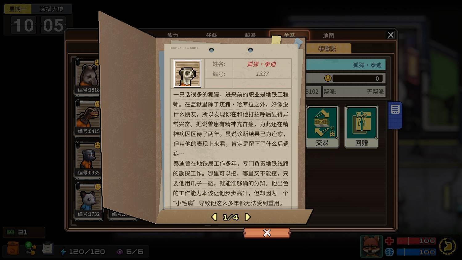 《動物迷城》全獄友背景故事一覽 獄友背景故事匯總