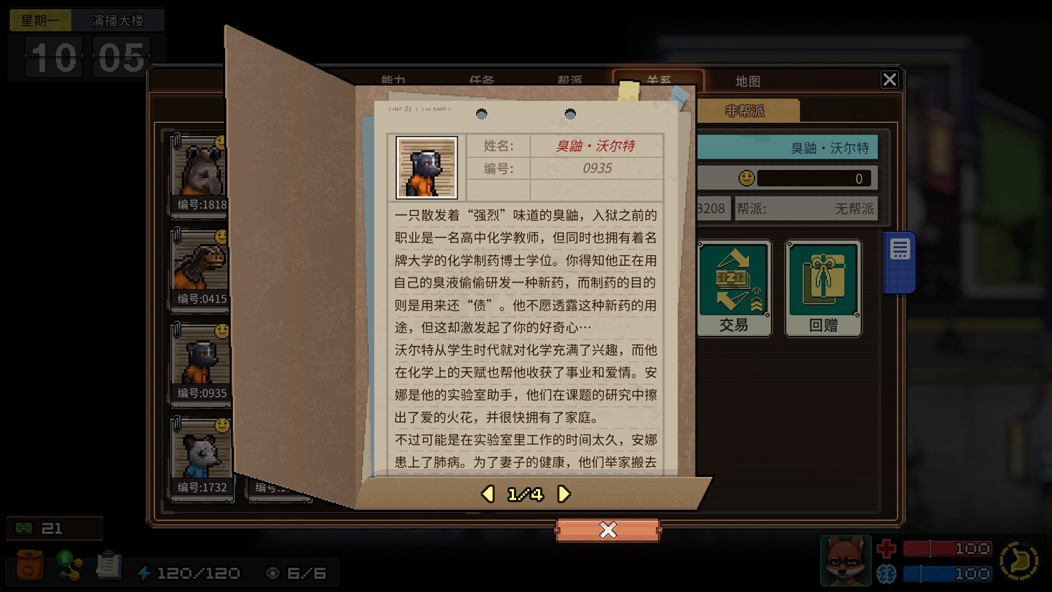 《動物迷城》全獄友背景故事一覽 獄友背景故事匯總