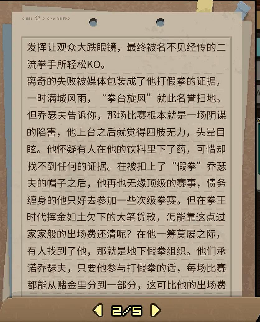 《動物迷城》全獄友背景故事一覽 獄友背景故事匯總