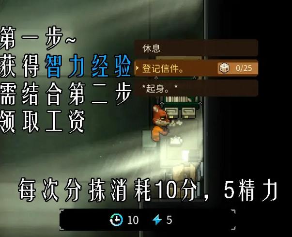 《動物迷城》登記信件工作介紹 《動物迷城》登記信件工作介紹