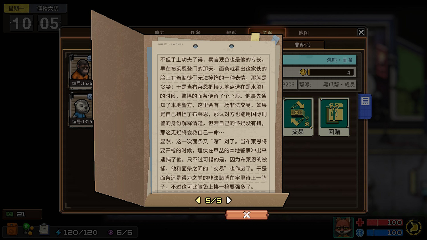 《動物迷城》全獄友背景故事一覽 獄友背景故事匯總