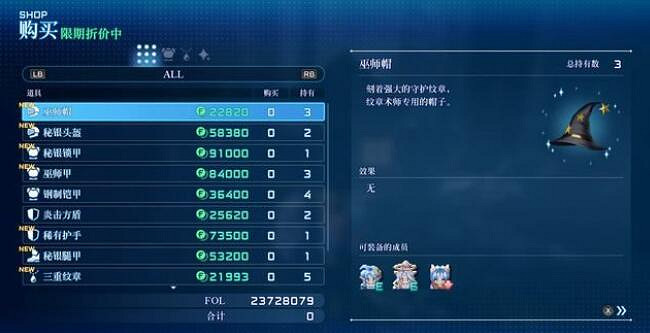 《星海第二個故事R》試煉洞窟13層通關攻略 《星海第二個故事R》試煉洞窟13層通關攻略